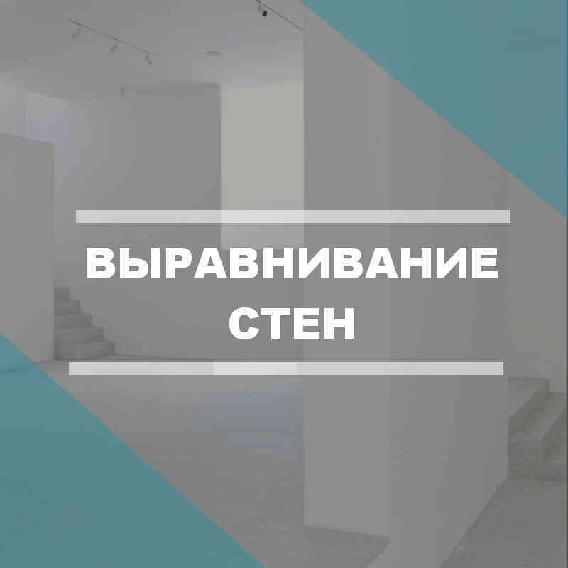 Штукатурка стен в Туле Штукатурка стен в Туле